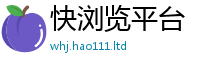 管家婆中特王中王尚2025新澳门2025免费原料